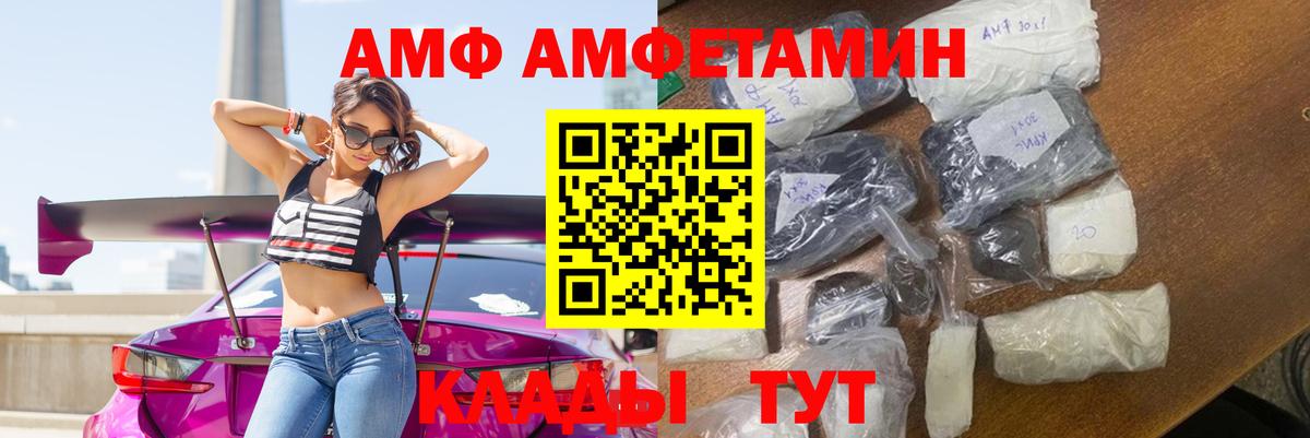 АМФЕТАМИН  kraken онион  АМФЕТАМИН  Amphetamine 97%  Гусиноозёрск  Вход с VPN 