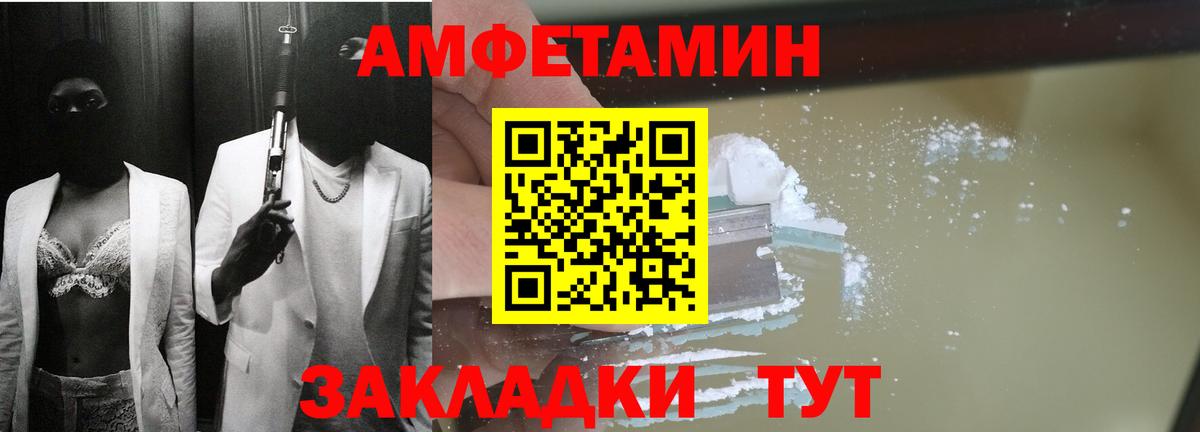 Amphetamine 97% Гусиноозёрск