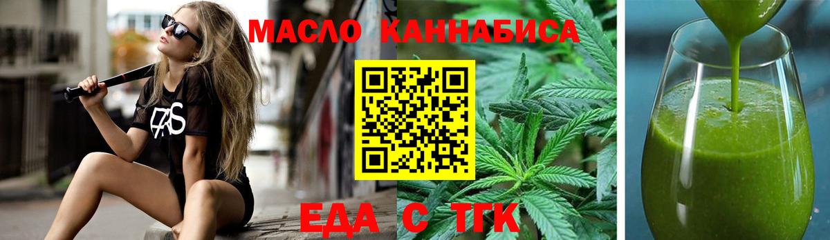 Гусиноозёрск  Cannafood марихуана  Вход с VPN 