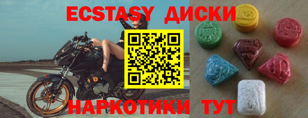ЭКСТАЗИ ешки  Вход с VPN  ЭКСТАЗИ XTC  ОМГ ОМГ ссылки  Гусиноозёрск 