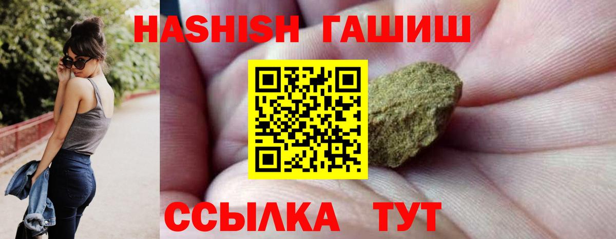 Гусиноозёрск  ГАШИШ 40% ТГК  Гашиш  Вход с VPN 