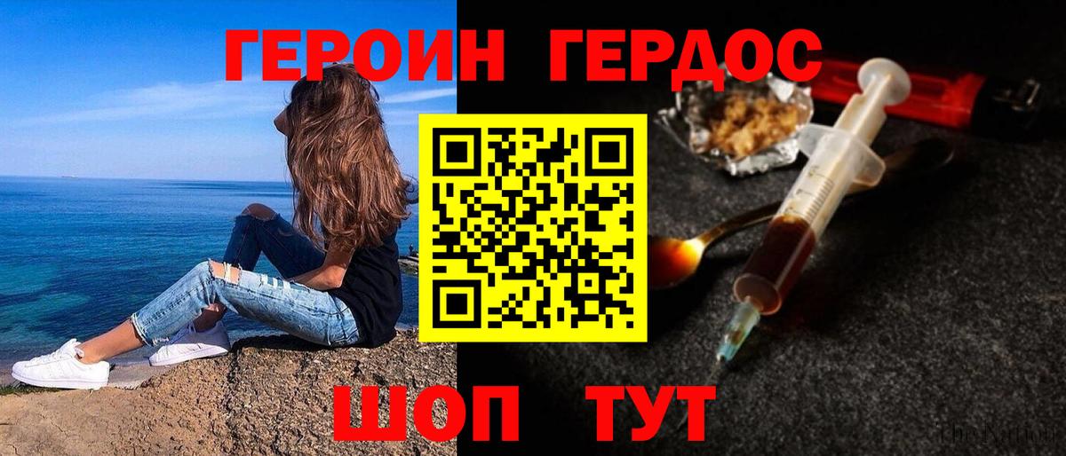 ГЕРОИН Афган Гусиноозёрск