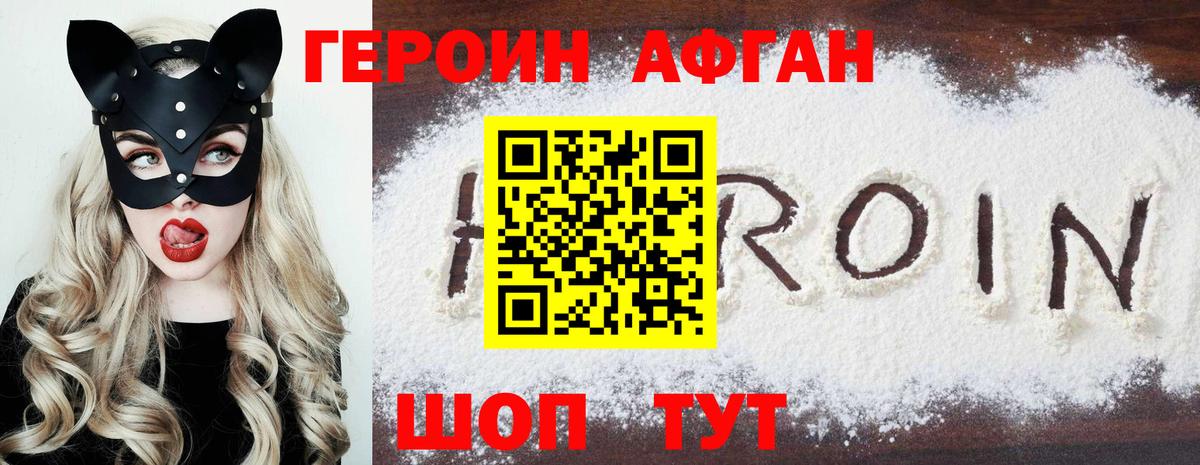 ГЕРОИН VHQ  Вход с VPN  Гусиноозёрск 