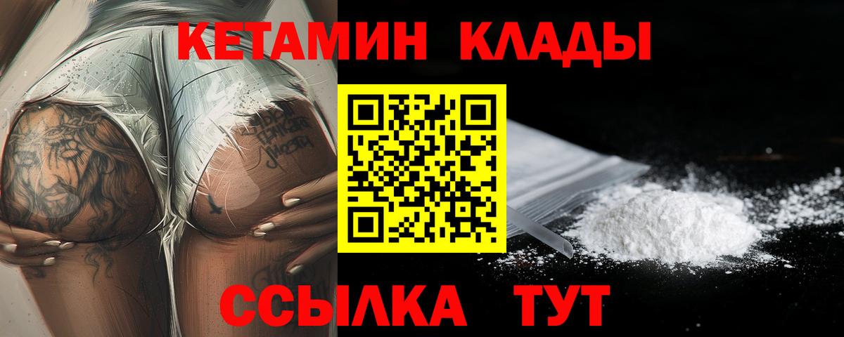 Кодеин Гусиноозёрск