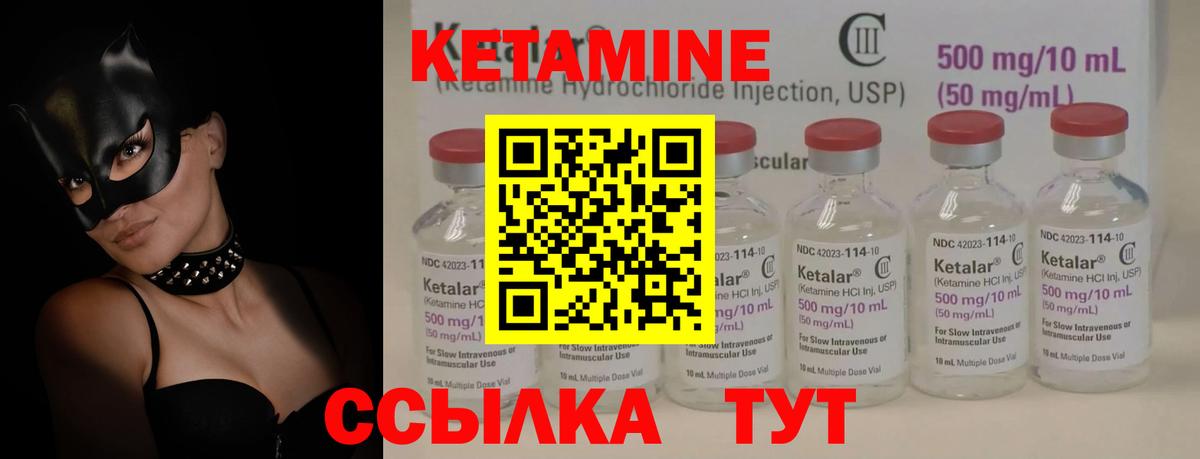Гусиноозёрск  КЕТАМИН VHQ  КЕТАМИН ketamine  Вход с VPN 
