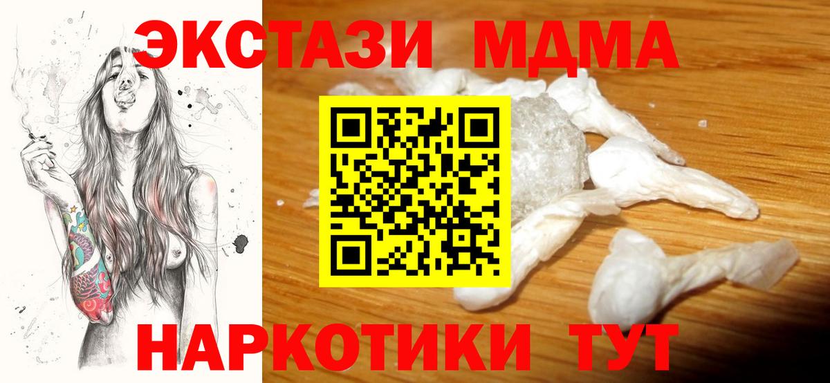 МДМА VHQ  Вход с VPN  Гусиноозёрск  МДМА  МДМА Molly 