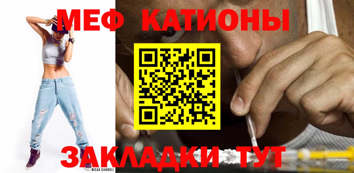 Мефедрон кристаллы Гусиноозёрск