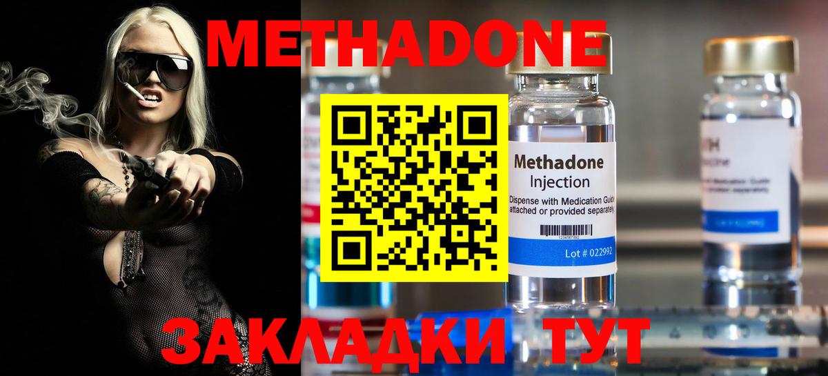 Гусиноозёрск  мориарти клад  Вход с VPN  МЕТАДОН methadone 
