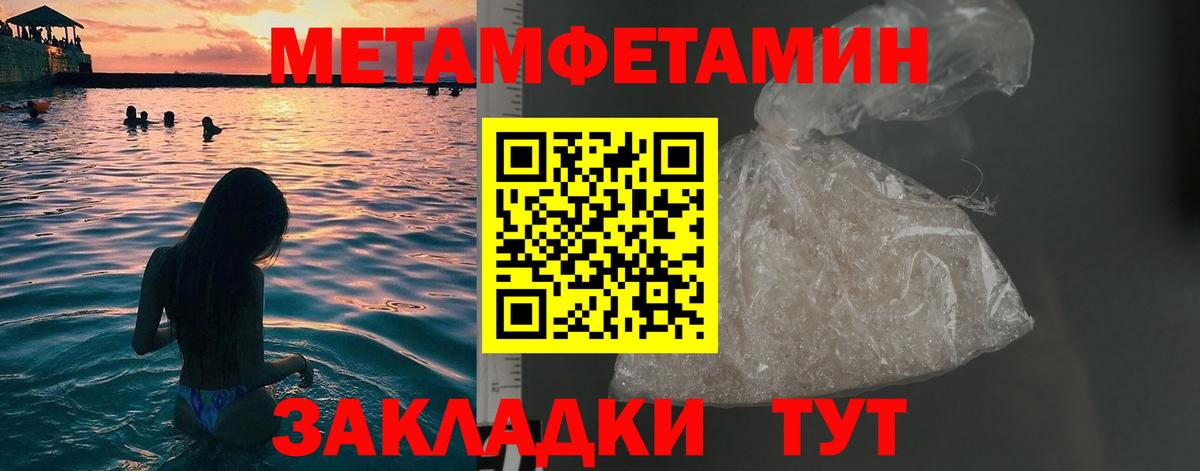 Метамфетамин  Метамфетамин витя  Вход с VPN  Гусиноозёрск 