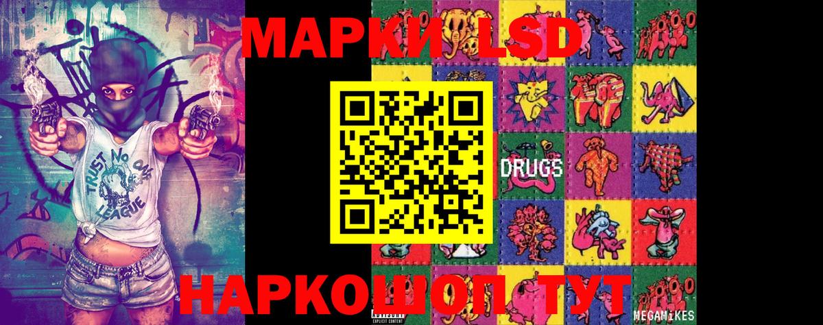Гусиноозёрск  Наркотические марки 1500мкг  Вход с VPN  Наркотические марки 1500мкг 