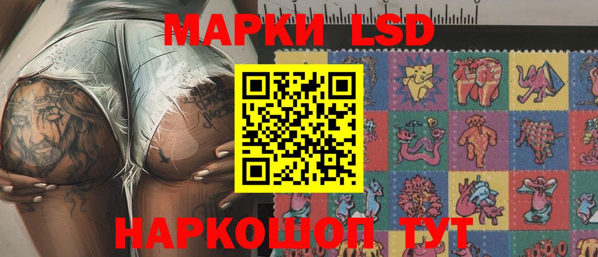 Наркотические марки 1,8мг Гусиноозёрск