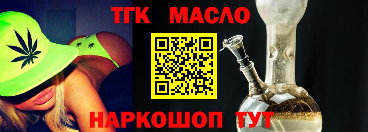 ТГК жижа Гусиноозёрск